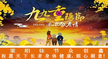 九九重阳节，浓浓敬老情，冈本视频APP下载安装进入官网在此祝愿大家重阳佳节
