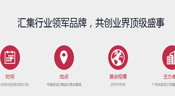 冈本视频APP下载安装进入官网2020广州国际照明展览会